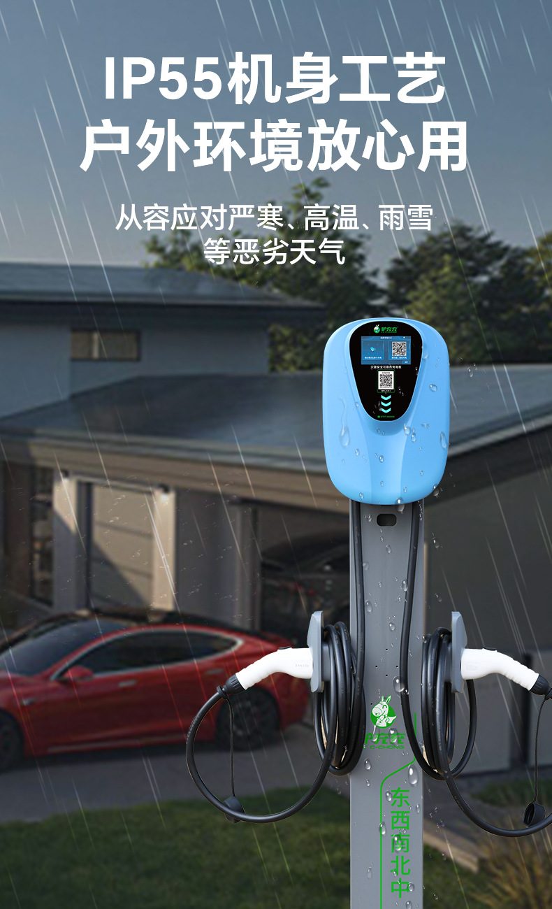 Home-Use Charging Stations, Commercial Operation, Charging Stations for Residential Areas, New Energy Vehicle Charging, 7Kw Ac Charging Stations