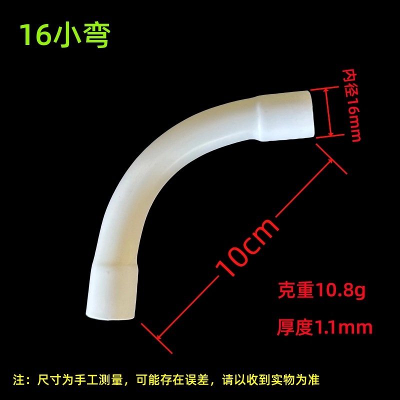 PVC月型曲げ1620253240506375110プラスチック電線管大曲げ月型曲げ大弧曲げエルボ|undefined