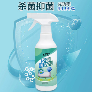 Air Conditioner Cleaning Agent, Central Household Internal No-Disassembly Cleaning Spray, Odor Remover, Powerful Decontamination Special Dust Removal Cleaner