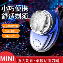 吉利来新款迷你刮胡刀JLL066便携电动剃须刀除毛神器爆品小家电