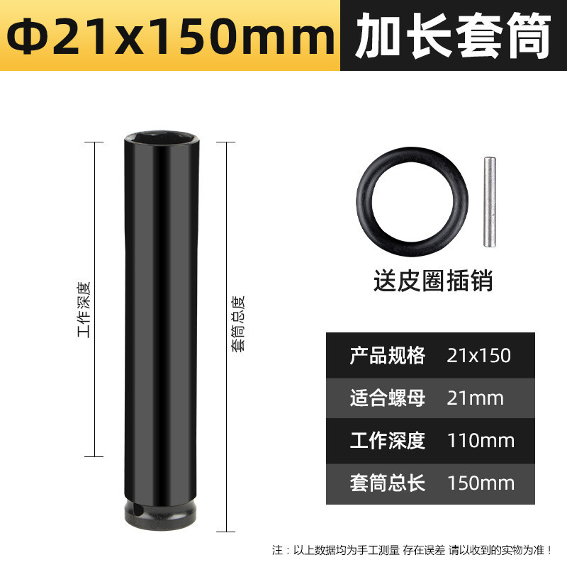 Sleeve 21 * 150mm