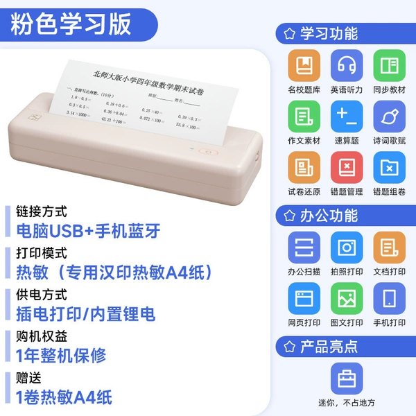 HD Learning Edition (computer+mobile phone+question bank)