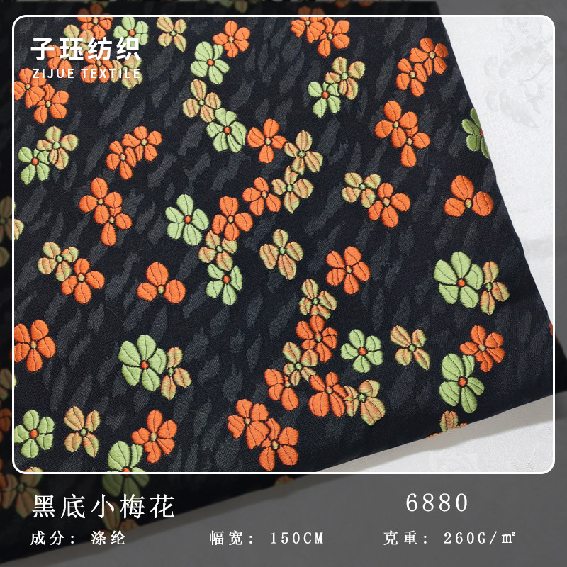 复古黑底小梅花加厚色织浮雕提花面料新中式马甲旗袍连衣裙布料