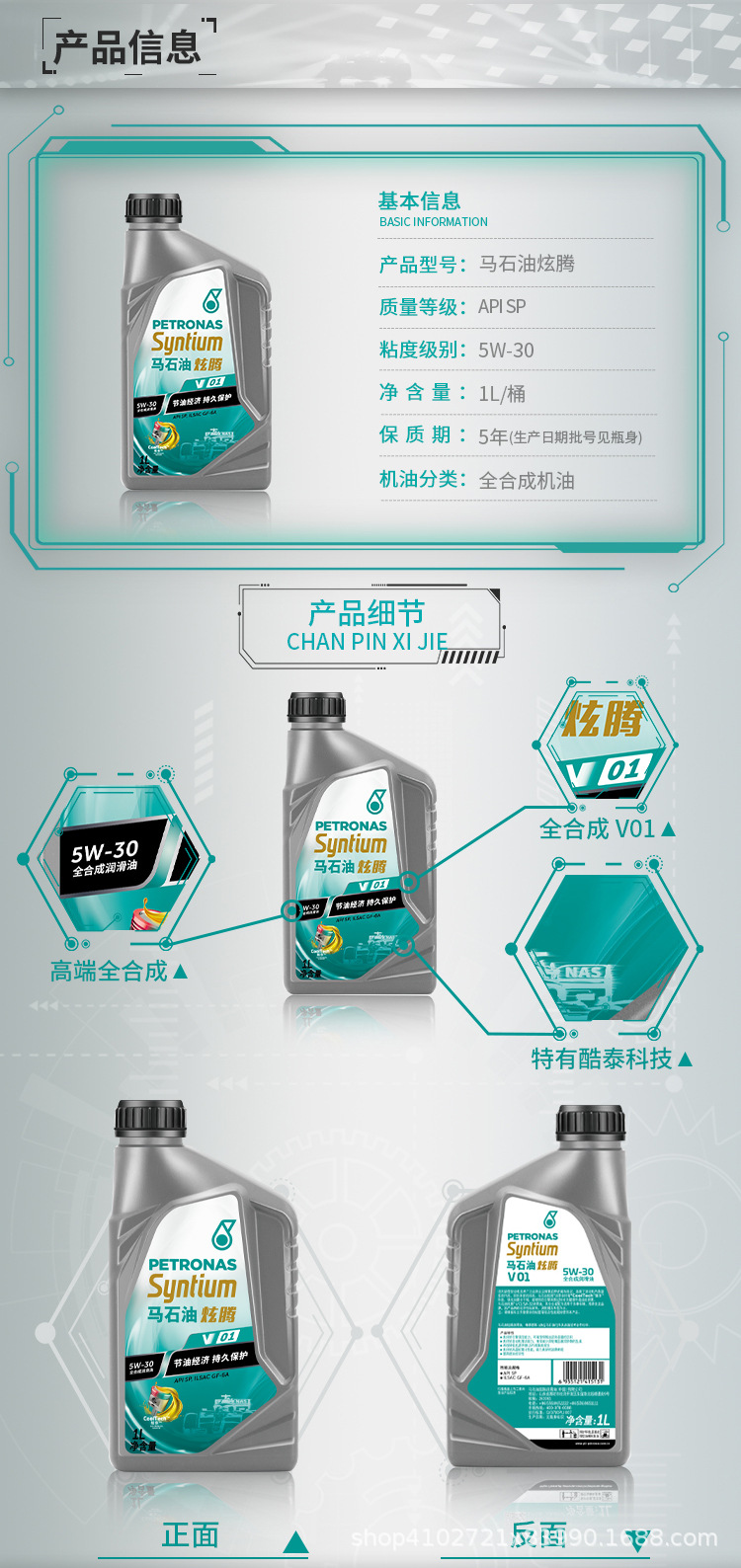 Petronas Syntec Silver V01 5W-30 Sq Fully Synthetic Engine Oil, Japanese, Korean, American, Domestic Self-Priming, 1L*16