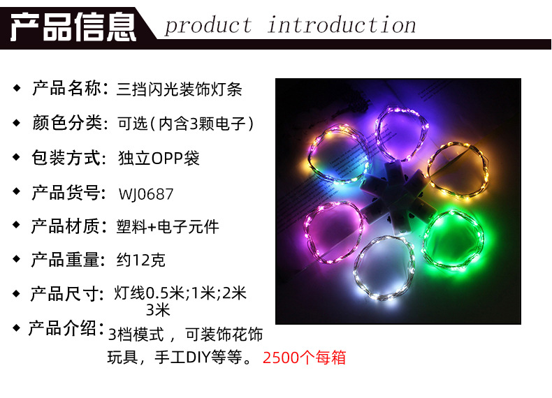 澄诺玩具灯线_01