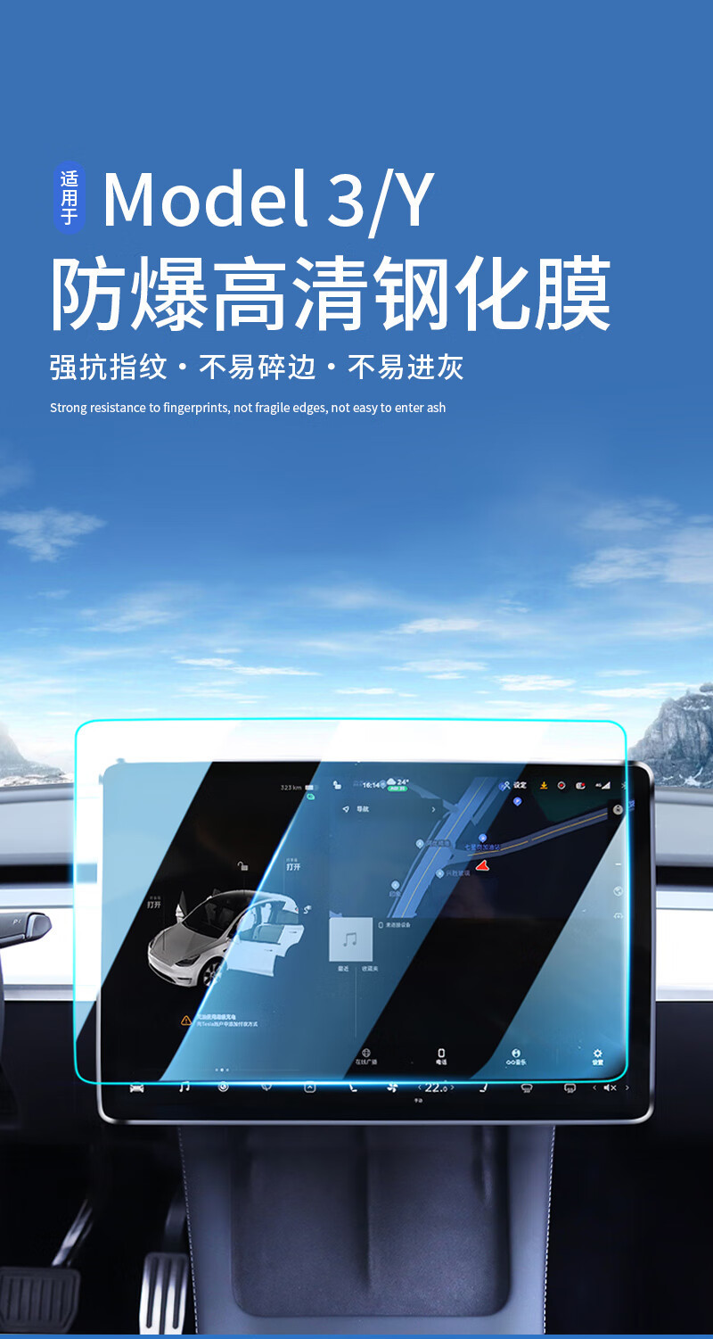 Suitable for Tesla MODEL3/Y Huanxin 3 screen tempered film central control HD navigation film frosted film