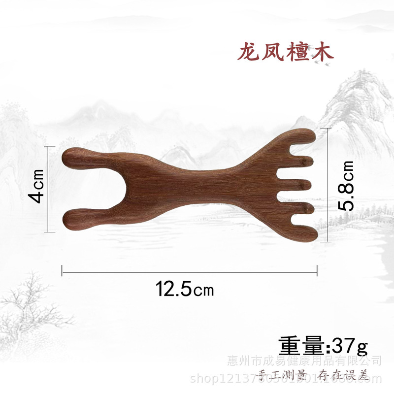 天然檀木按摩梳头部经络梳头皮五爪按摩梳子便携美发梳头疗木梳子|undefined