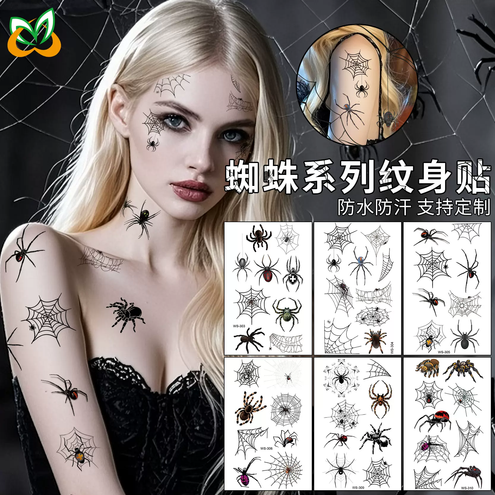 跨境新款防水汗搞怪3D立体蜘蛛纹身贴纸 蜘蛛网万圣节纹身贴