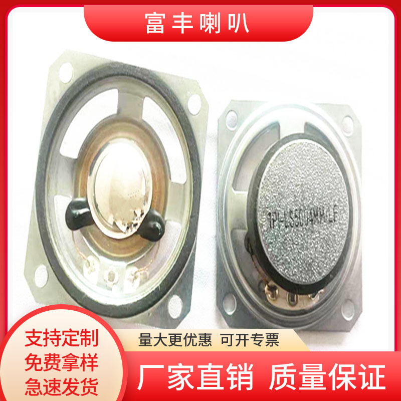 现货供应50mm外磁方形防水喇叭4欧3瓦蓝牙音箱喇叭