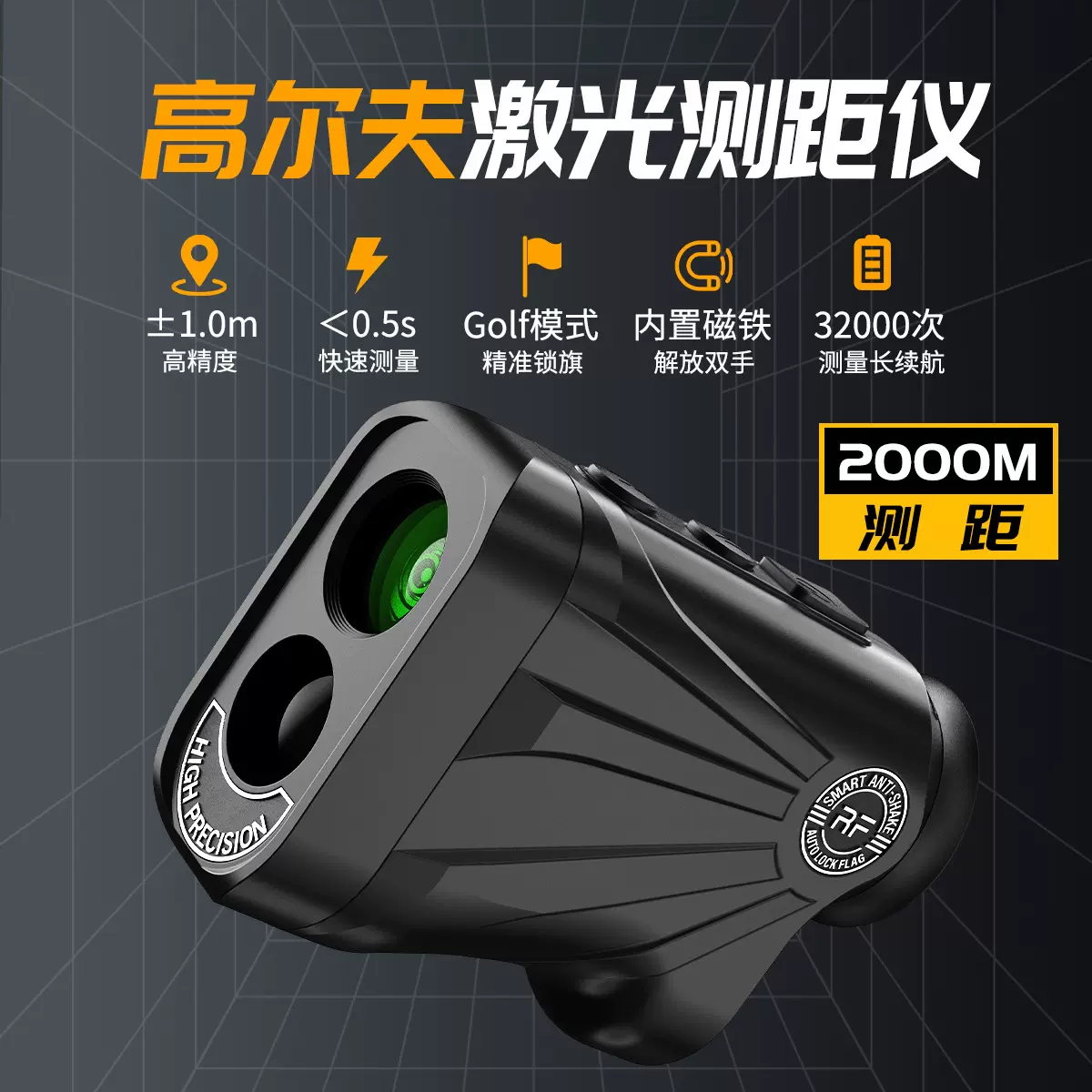高尔夫测距仪mini精准激光坡度锁旗震动高精度测量仪望远镜可彩屏