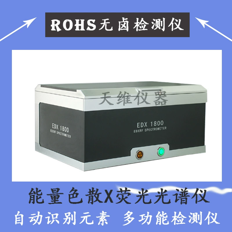 Экологически чистый тестер ROHS2.0 в ЕС, шестипозиционный галогенный анализатор восемь тяжелых металлов для обнаружения ингредиентов