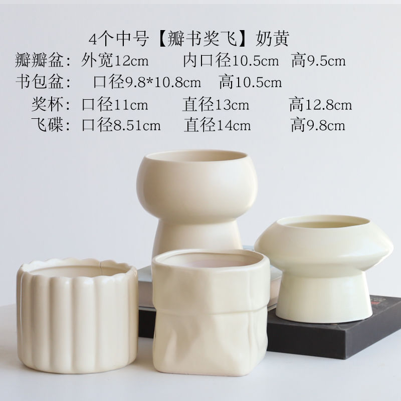 简约陶瓷花盆家用北欧ins奶油风轻奢蝴蝶兰梦香兰多肉绿植盆景盆|undefined