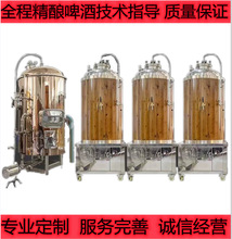 德霖廠家直供商用糖化罐發酵罐過濾精釀啤酒機械設備一體機