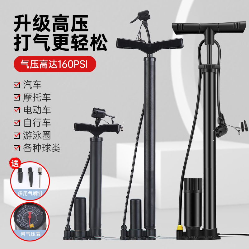 高压打气筒家用自行车电动汽车摩托车篮球通用便携手动充气打气筒