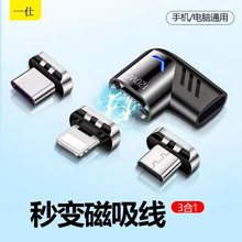 120W磁吸type-c转接头三合一适用苹果华为switch小米oppo手机电脑