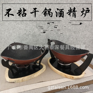 Stove Cradle Alcohol Stove Small Hot Pot Dry Pot Solid Liquid Stove Stove, Pot Alcohol Stove, Alcohol Pot