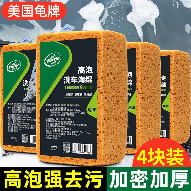 Turtle Wax Car Wash Sponge, Large Foam Block for Car Cleaning, Does Not Damage Car Paint, Absorbs Water, Glass Cleaning Tool Turtle Wax Car Wash Sponge, Large Foam Block for Car Cleaning, Does Not Damage Car Paint, Absorbs Water, Glass Cleaning Tool