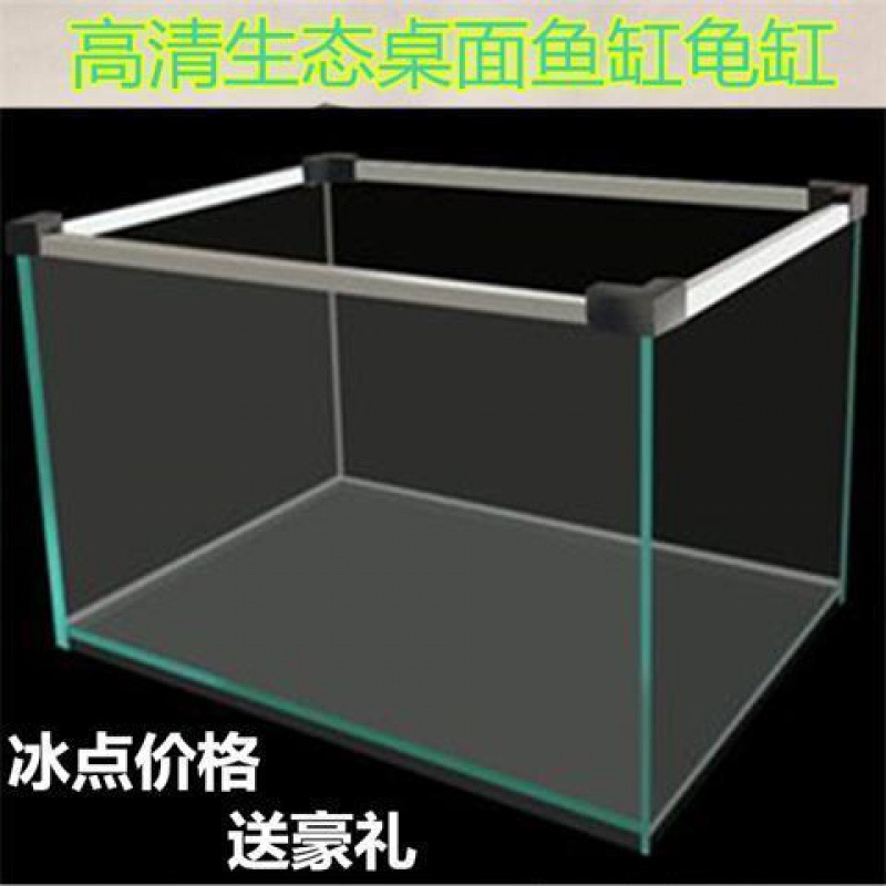 玻璃乌龟缸鱼缸高清透明方形生态金鱼缸小型造景4月15日发完跨境
