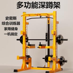 High Pull Parallel Bar Smith Gantry Squat Rack Home Multi-Functional All-In-One Squat Bench Press Protection Rack Trainer