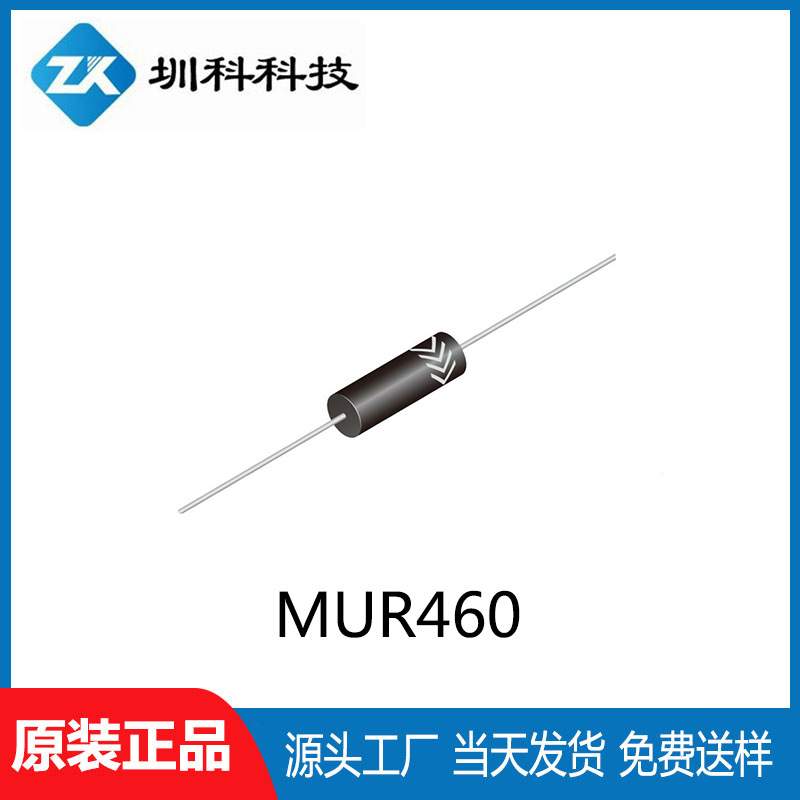 厂家直营 直插MUR460 DO-27封装 插件超快恢复二极管 现货供应