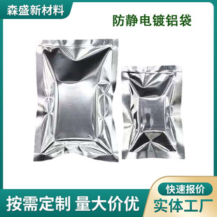 Aluminum Foil Bags for Digital Products, Anti-Static and Moisture-Proof Sealed Packaging, Aluminized Bags, Metal Bags