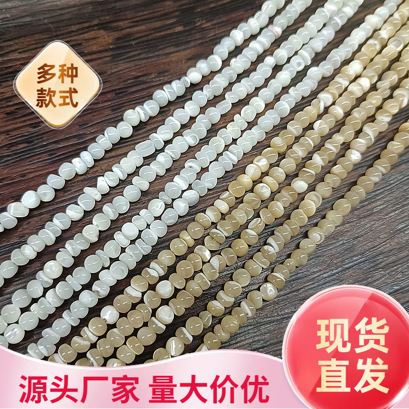 Deep Sea Shell Horseshoe Snail Special-Shaped Beads Asymmetrical Gravel Square Beans DIY Hand-Decorated Door Curtain Beaded Decorative Accessories