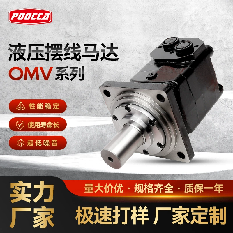 Заводская прямая для Danfoss гидравлический двигатель высокого давления с низким уровнем шума циклоидный гидравлический двигатель на заказ