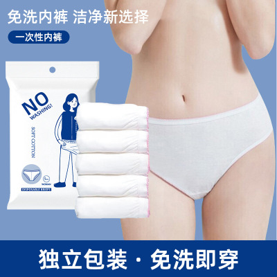 跨境外贸一次性内裤纯棉批发女旅游酒店产后孕妇日抛免洗无菌内裤|ru