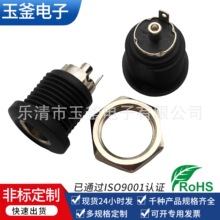 供应DC-022D充电母座带螺纹防水DC电源插座大电流防水母座DC插座