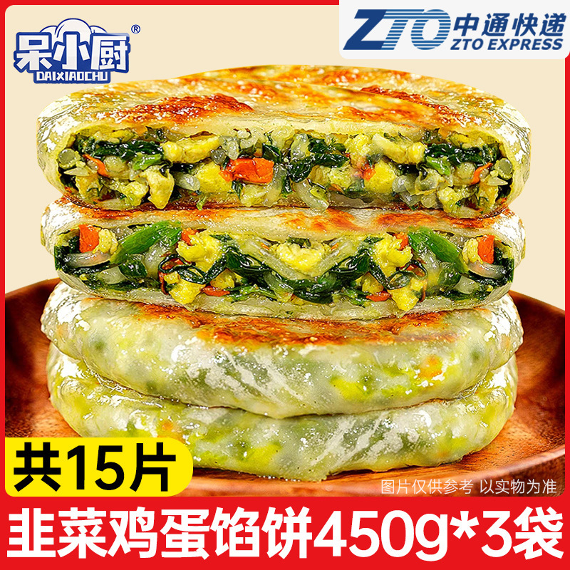 牛肉馅饼速冻儿童早餐半成品酥皮猪肉煎饼手抓饼速冻微波懒人食品|undefined