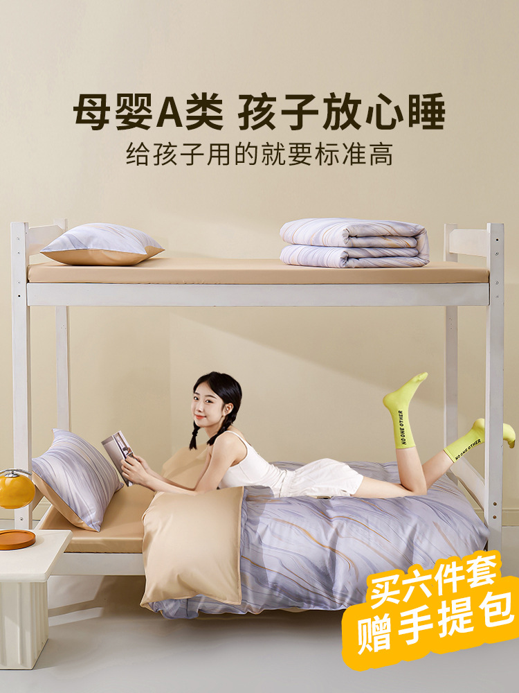 100S algodón largo dormitorio de estudiantes cama de algodón de tres piezas conjunto de sábanas de cama de algodón único conjunto de cuatro piezas conjunto de seis