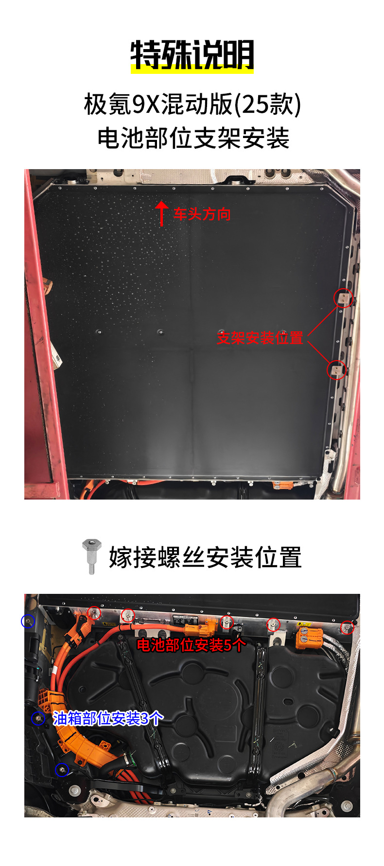 25 Models of Zeekr 9X Hybrid Version Chassis Guard Aluminum-Magnesium Alloy Original Modified Special Baffle Car Bottom Guard