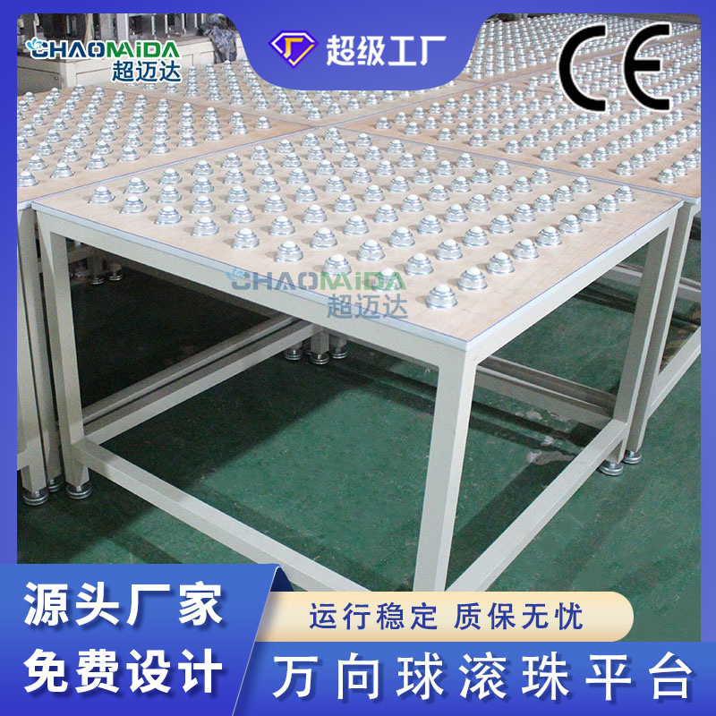Unpowered Bull's Eye Drum Assembly Assembly Line Universal Ball Platform Workshop Automation Assembly Line Anti-Static