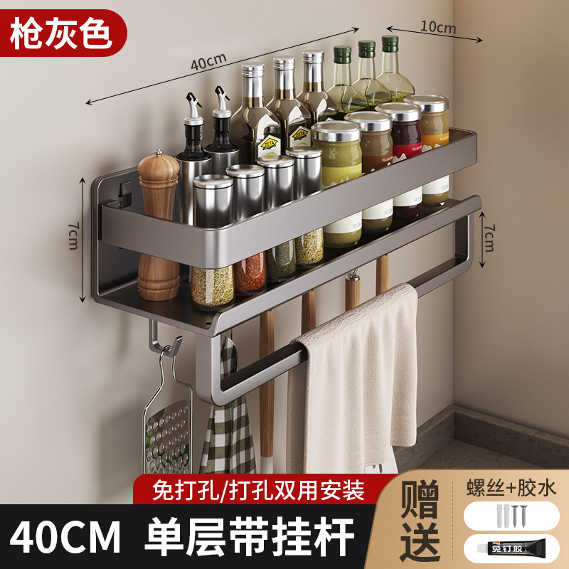 奶油风厨房置物架白色调料架免打孔壁挂调味品多功能墙上收纳批发|undefined