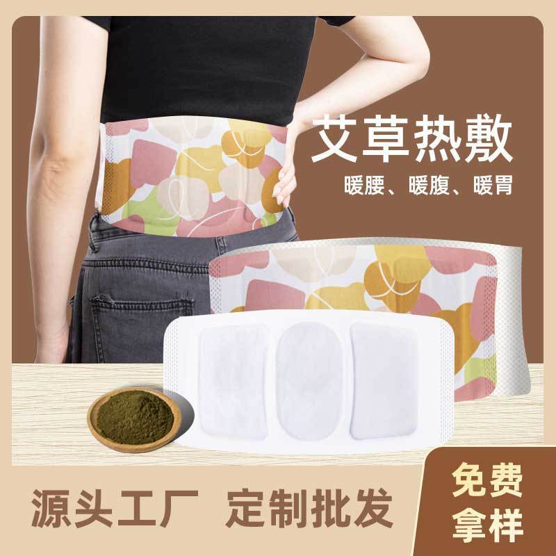 よもぎ蒸気温熱腰パッド 使い捨て加熱温湿布 温熱腹パッド 温熱腰パッド 温熱膝パッド よもぎ腰保護パッド|undefined