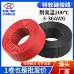 批发特软硅胶线6/8/10/12/18AWG新能源锂电池高温线镀锡铜电缆线