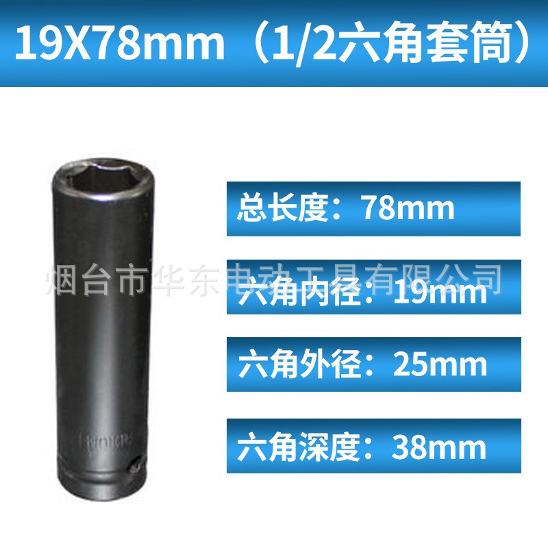 1/2 hexagonal socket 78mm largo de alta resistencia de la manga de madera eléctrica pistola de aire pullover llave eléctrica cabeza de conversión