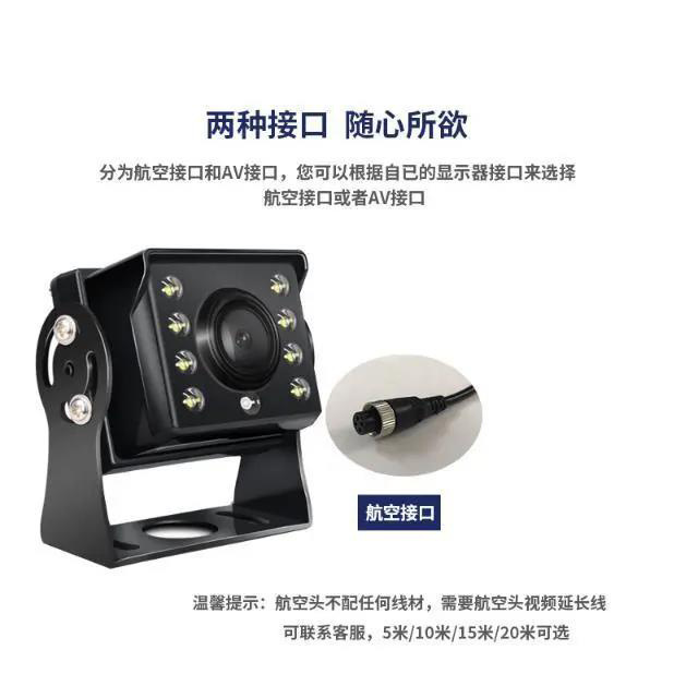 Truck-mounted reverse camera display 7inch CCD signal screen + aviation interface with 2 high-definition camera lenses for front and rear