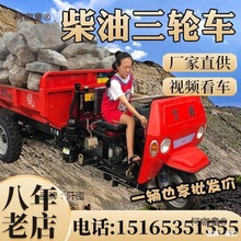 。农用建筑工地工程柴油三轮车自卸翻斗车时风五征爬山载重麦太保