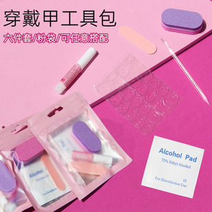 Wear a tool kit jelly glue alcohol cotton drill stick nail tools material package finished accessories suit wholesale