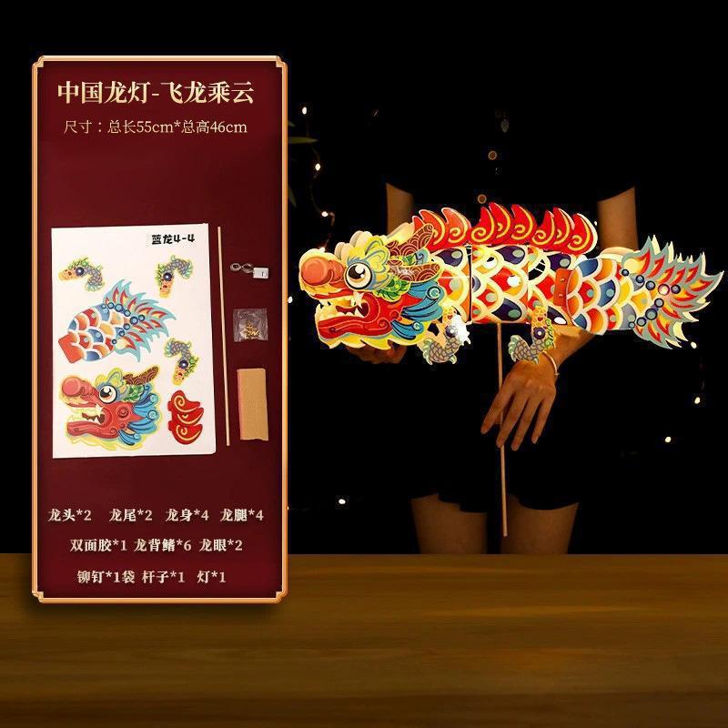 中秋節無形文化遺産ドラゴンダンランタン子供用手作りDIY素材パッケージポータブル発光提灯魚提灯花提灯|undefined