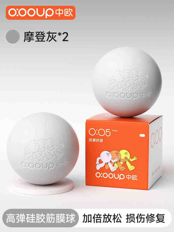 筋膜ボールマッサージボール足底頸膜ボールヨガフィットネス筋肉リラクゼーション肩甲骨 UP01 第 4 世代シリコーン筋膜ボール|undefined