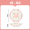 8-inch disc-cute pig