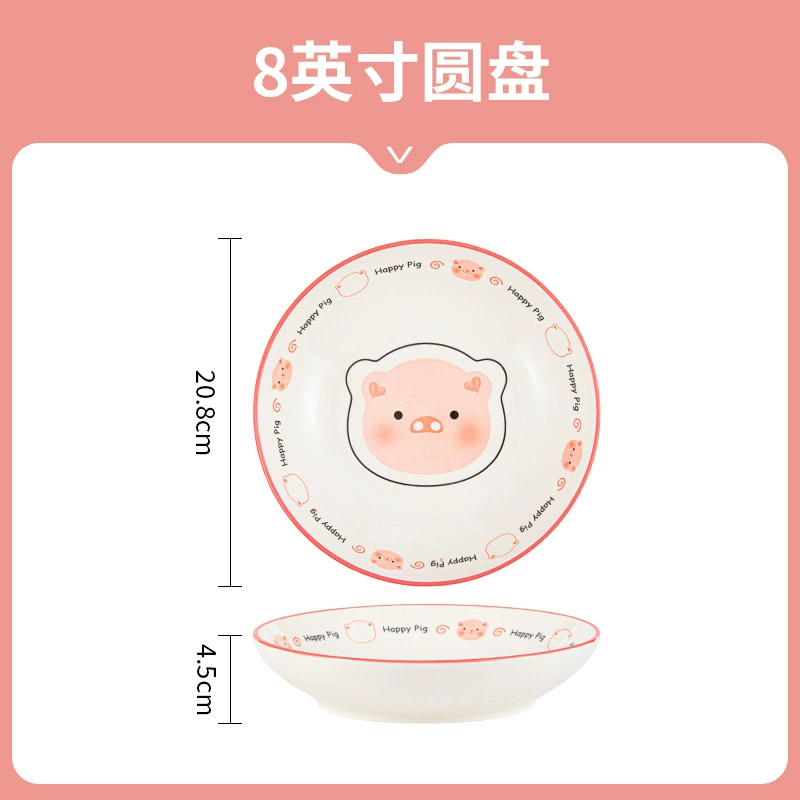 Ceramic Tableware Set, Cute Cartoon Pig Design, Home Dining Pieces (Various Sizes)