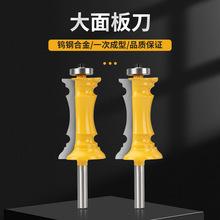 扶手刀8柄抽屉面板刀 橱柜线条刀具花边门框流线型刀木工铣刀