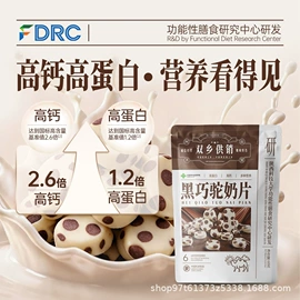 骆驼奶粉;其他成人奶粉;奶片