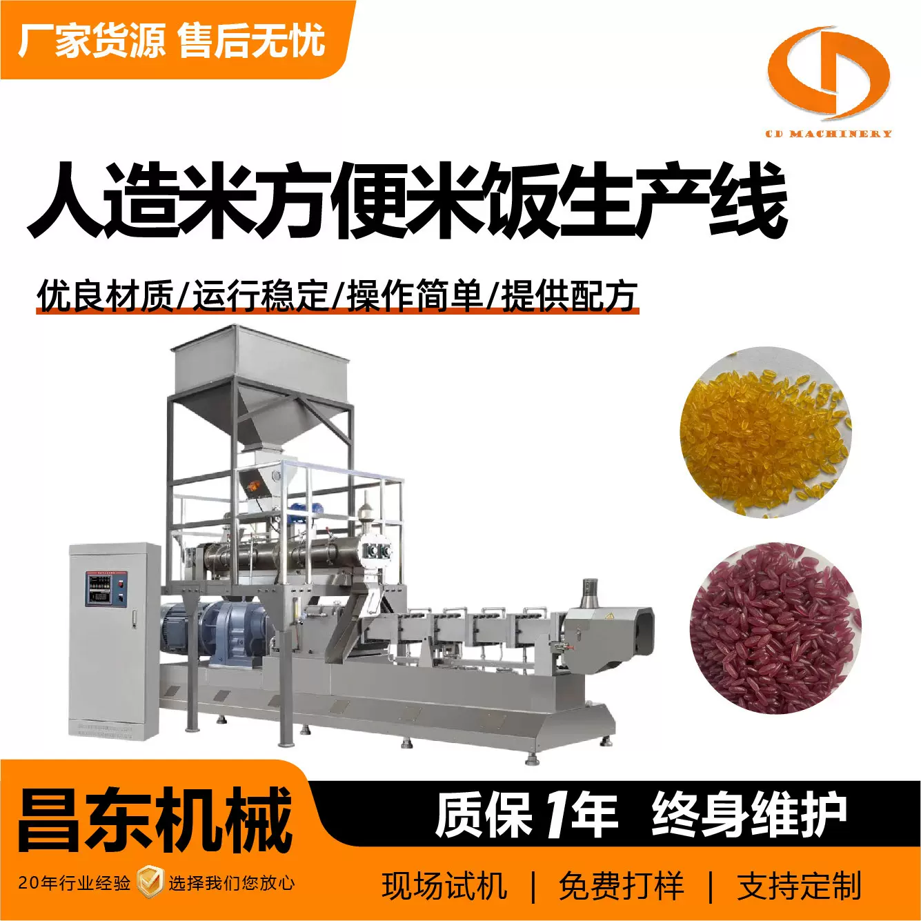 印度人造米加工设备碎米加工设备人造米烘干机人造米方便米生产线