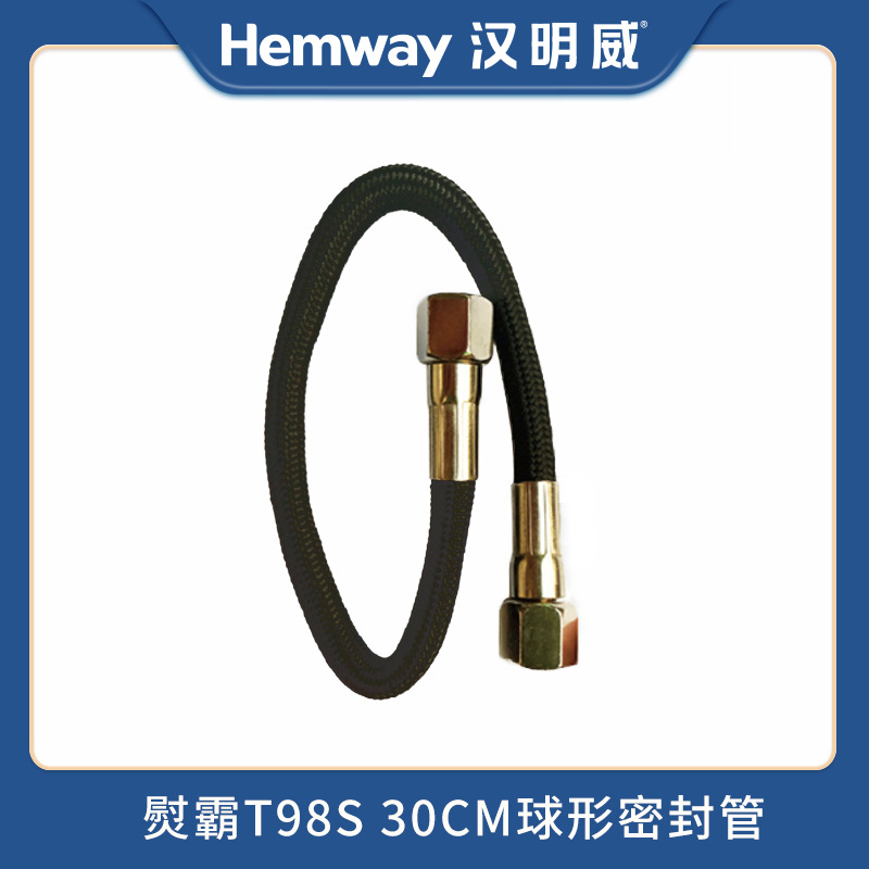 汉明威熨霸厂家直销T98S 服装蒸汽电锅炉配件30cm球形密封管