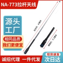 �ֳ֌��v�C�쾀NA-773��s���U����������UV�p����̨������̖���