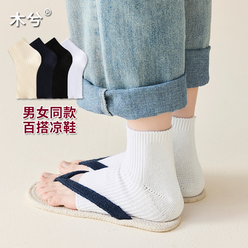 Couple's Open Toe Socks Short Tube Breathable Comfortable Women's Short Socks Summer Slippers Flip Flops Men's Socks Japanese Socks